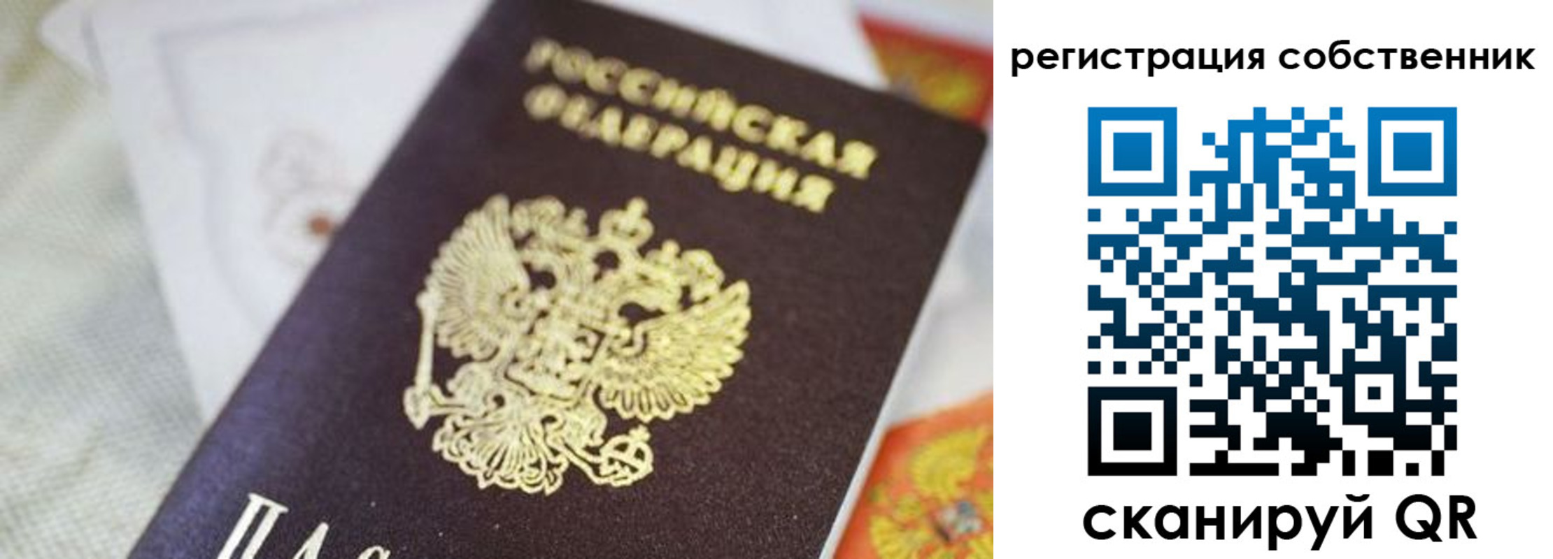 прописка для работы в Лобне