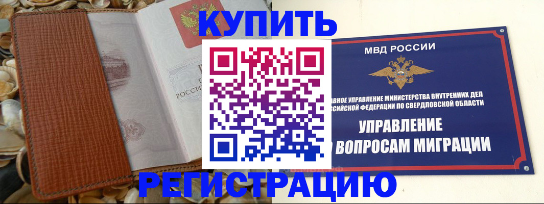 временная регистрация надежно в Лобне