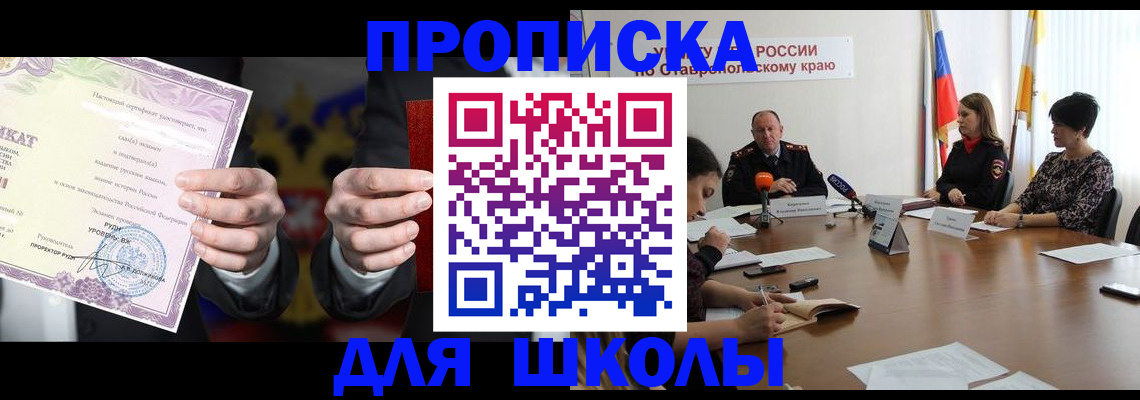 регистрация в Лобне