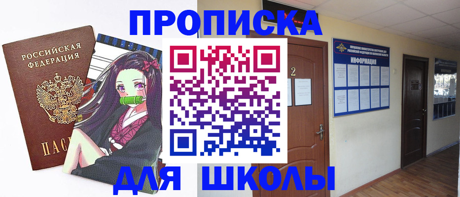 временная регистрация недорого в Лобне