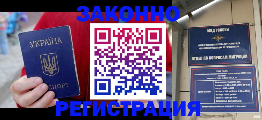 прописка регистрация в Лобне