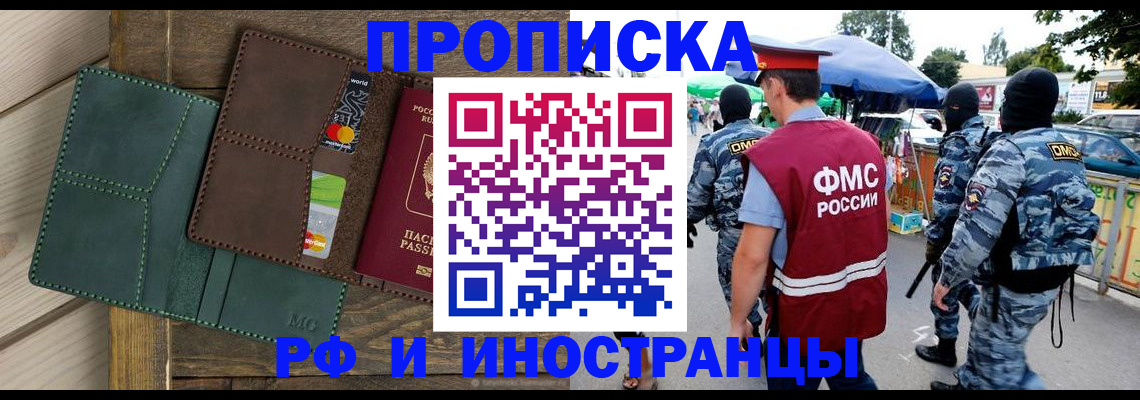 временная регистрация госуслуги в Лобне