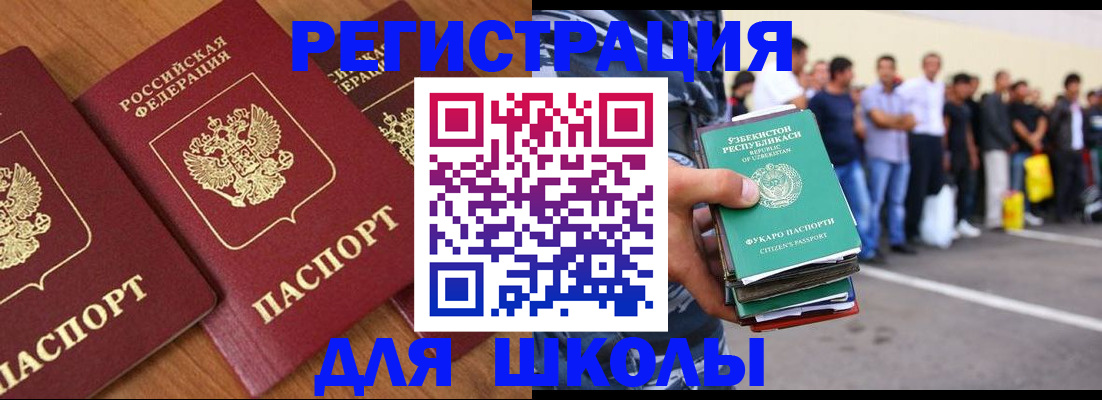 купить прописку в Лобне